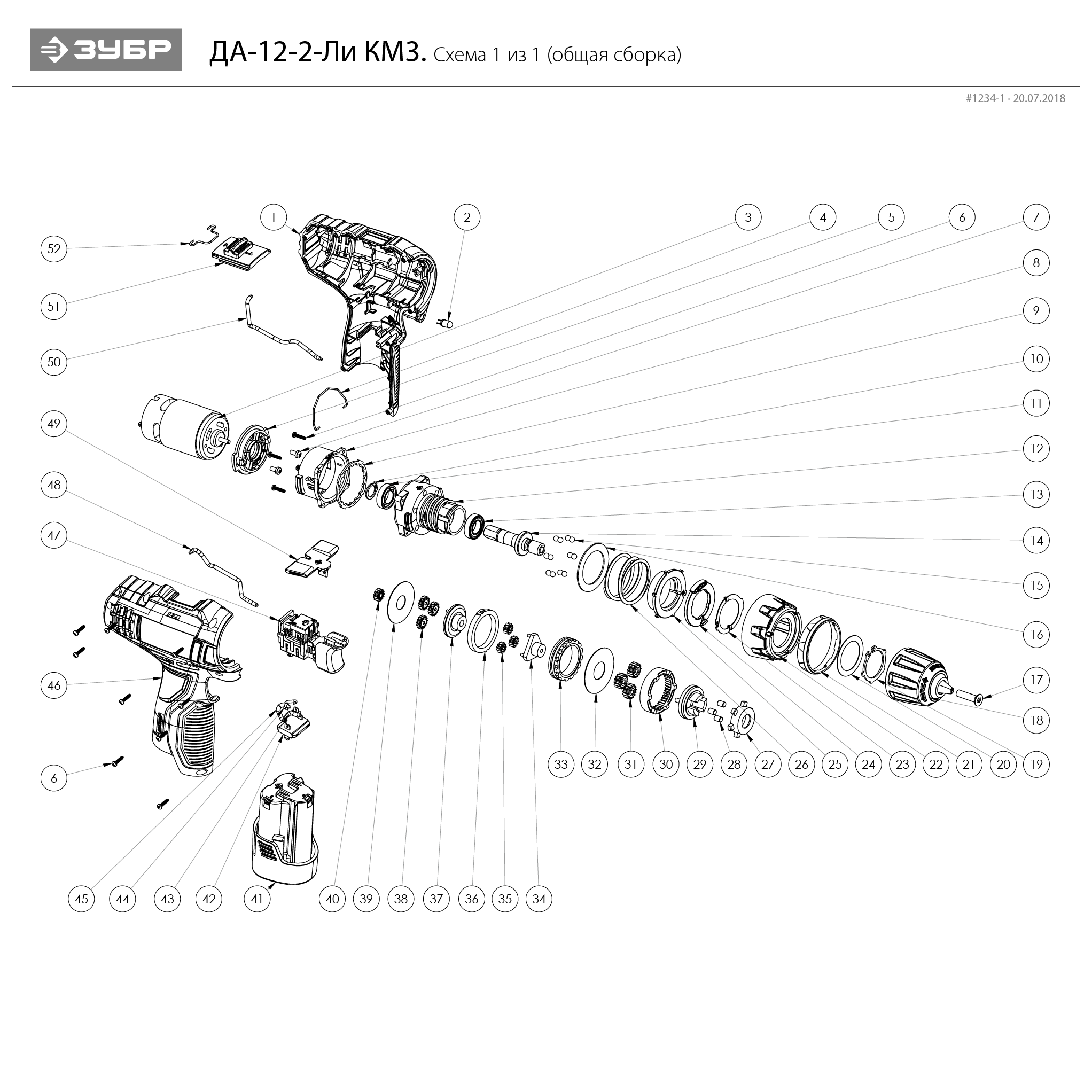 Инструмент [ДА-12-2-Ли КМ3] - разборная схема